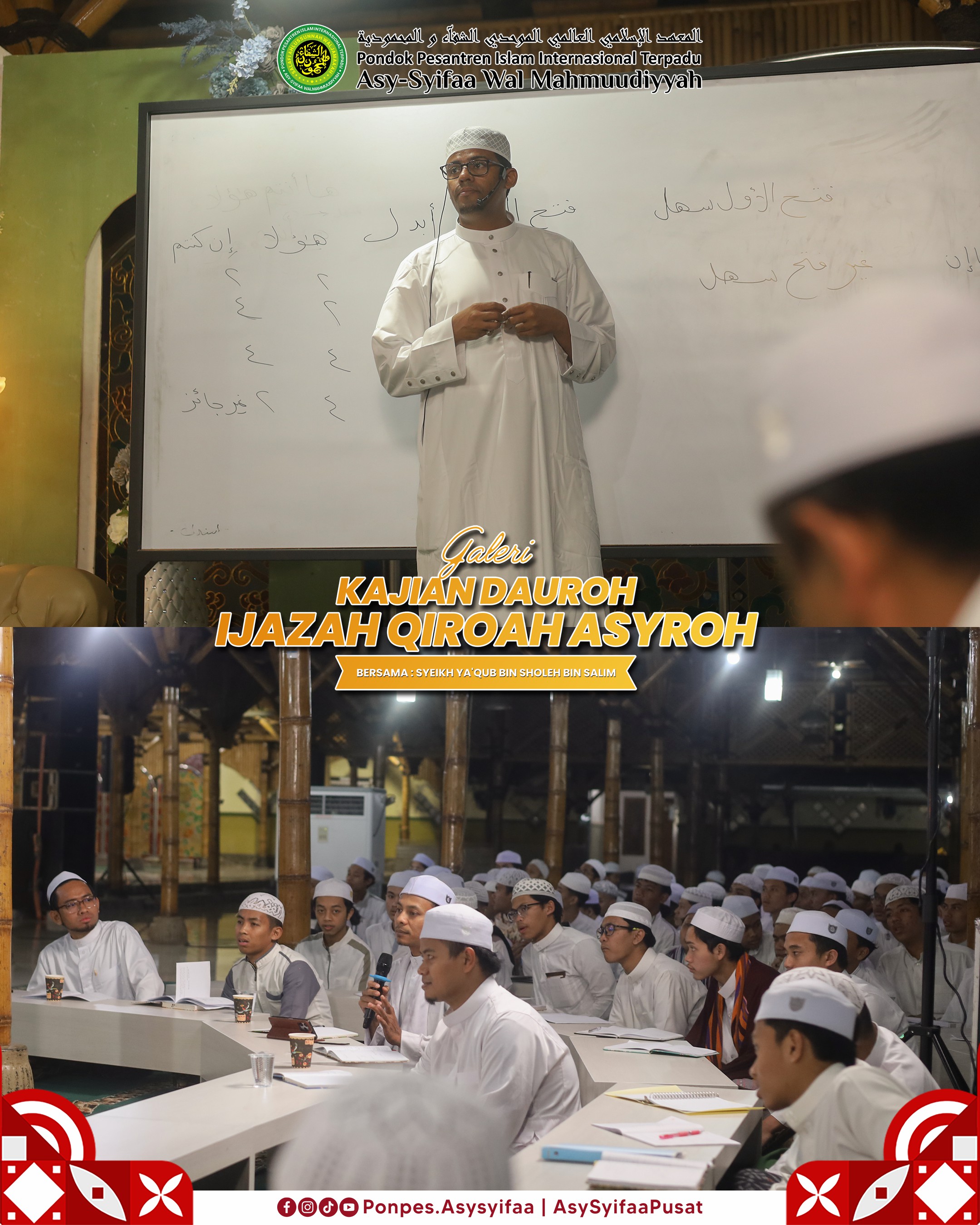 Dauroh Ilmiyyah Qiro'ah foto 6